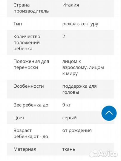 Рюкзак переноска кенгуру chicco от 0