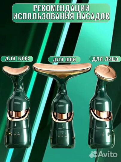 Многофункциональный лифтинг массажер для лица и ше