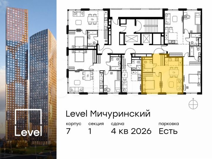 2-к. квартира, 41,9 м², 18/24 эт.