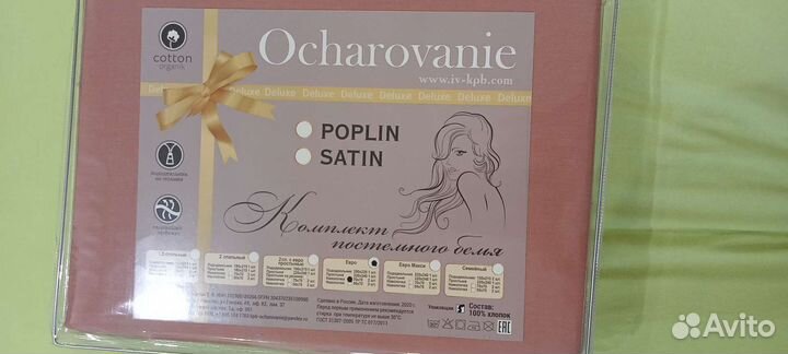 Белье постельное евро