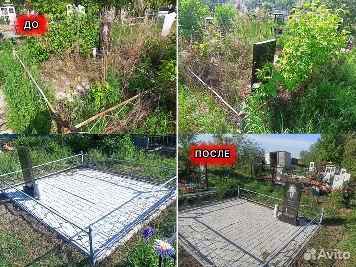 Благоустройство уборка могил