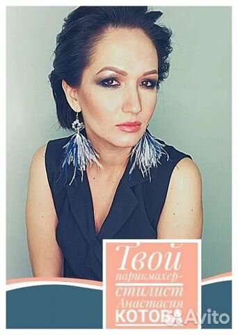 Парикмахер колорист р-н Автовокзала