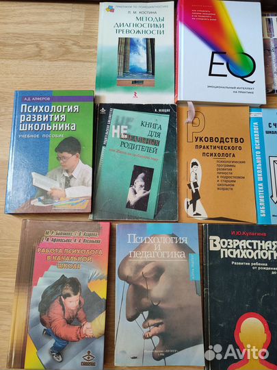 Книги по детской/школьной психологии