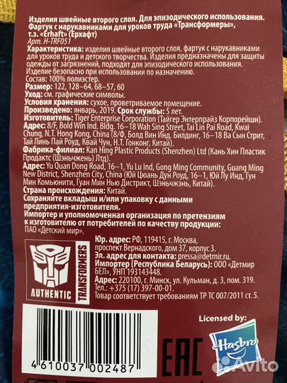 Фартук с нарукавниками для детского творчества