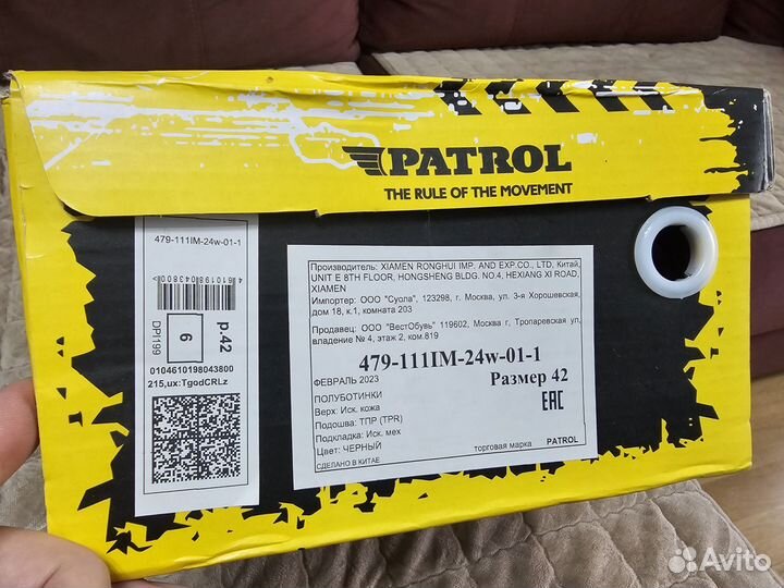 Полуботинки Patrol