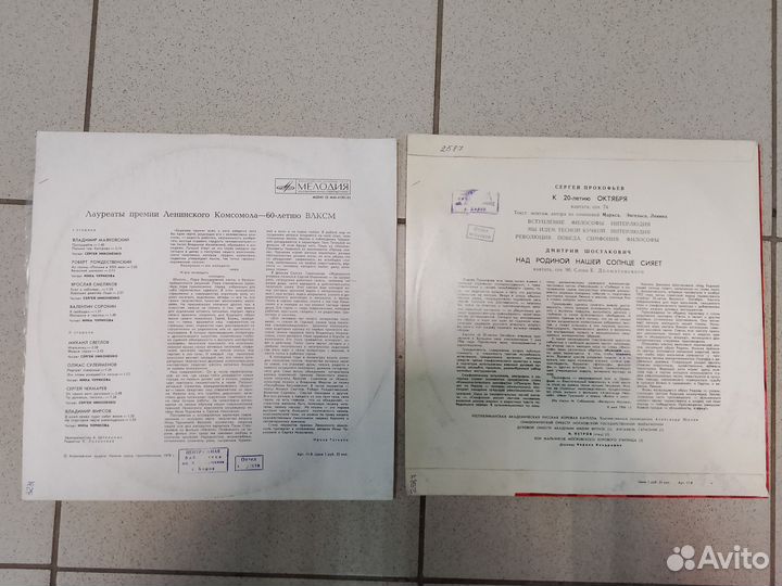 Виниловые пластинки СССР Комсомол. Партия