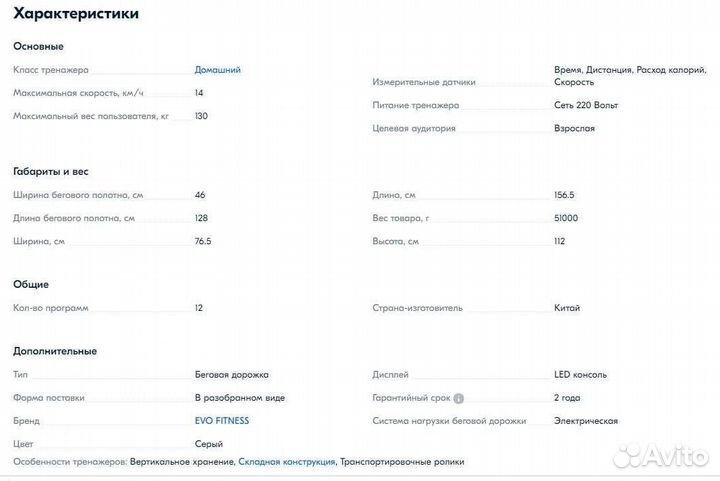 Беговая дорожка электрическая складная