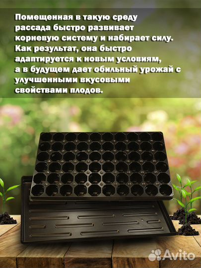 Кассеты для рассады с поддоном