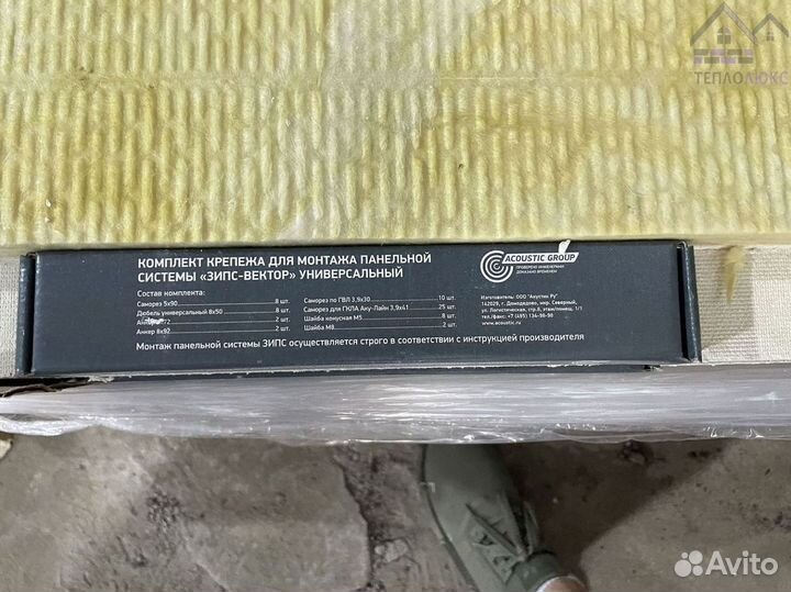 Зипс Вектор с крепежами