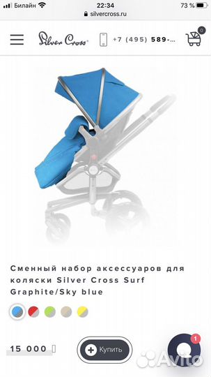 Сменный набор небесно голубого цвета для коляски S