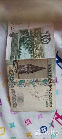 Продажа купюры