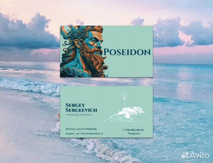 Дизайн визитки