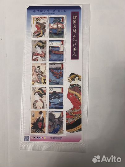 Коллекция почтовых марок