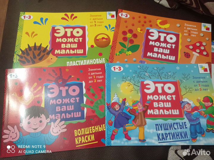 Развивающие книжки 