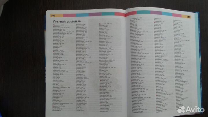 Энциклопедия школьника