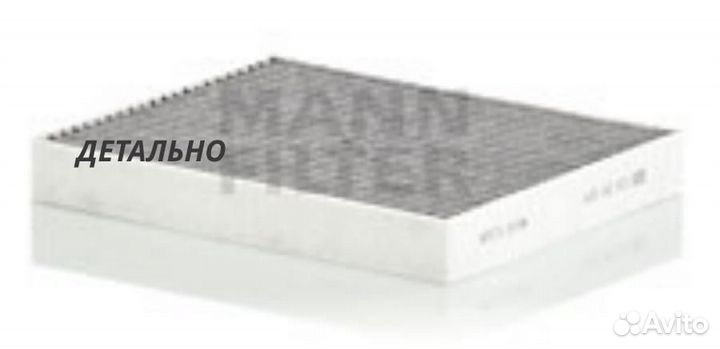 Фильтр салона