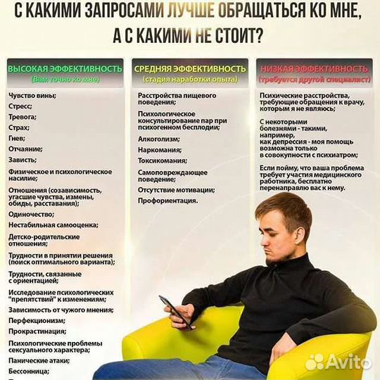 Психолог онлайн