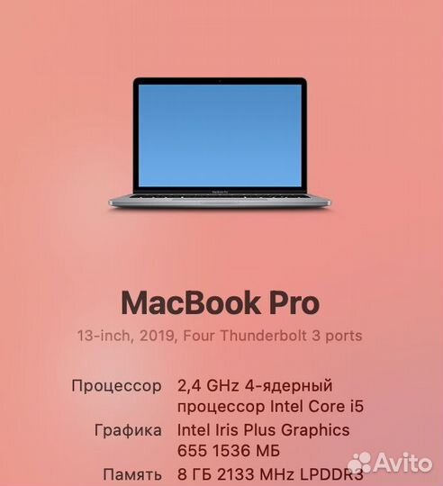 Apple MacBook Pro 13 2019