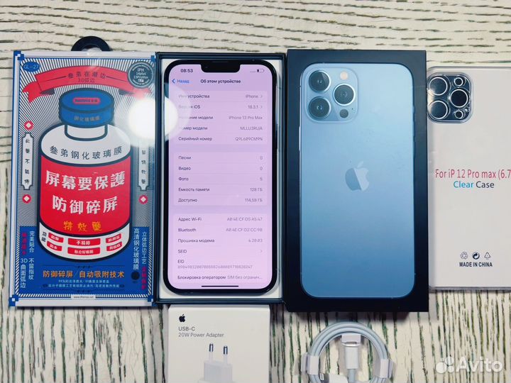 iPhone 13 Pro Max, 128 ГБ