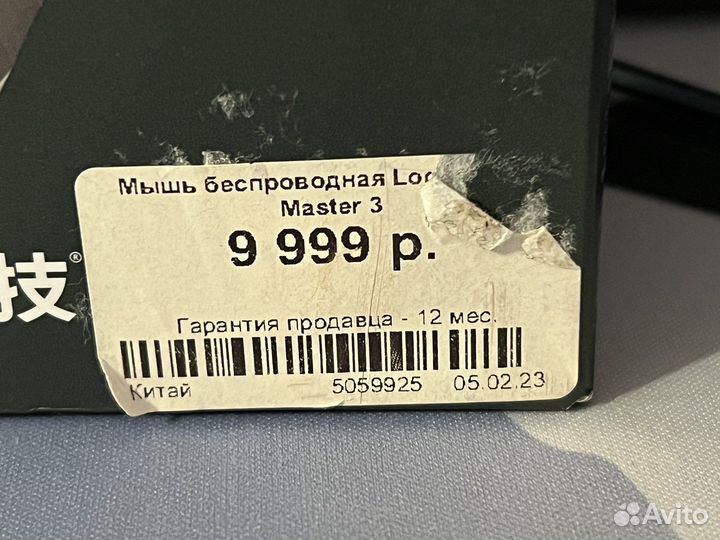 Игровая мышь