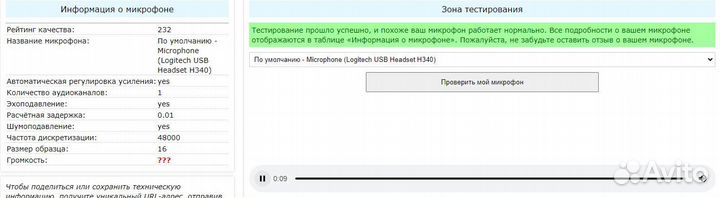 Проводные USB-наушники с микрофоном