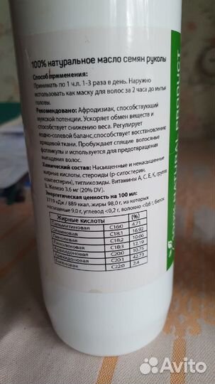 Nefertiti Масло руколы 1000 мл