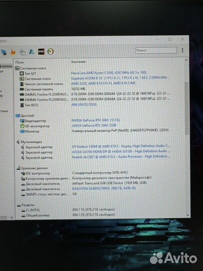 Игровой пк (ryzen 5-5500/RTX3060(12GB)
