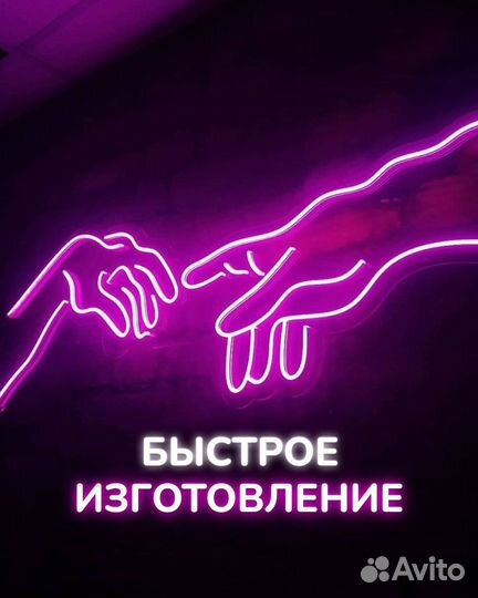 Неоновые вывески под заказ