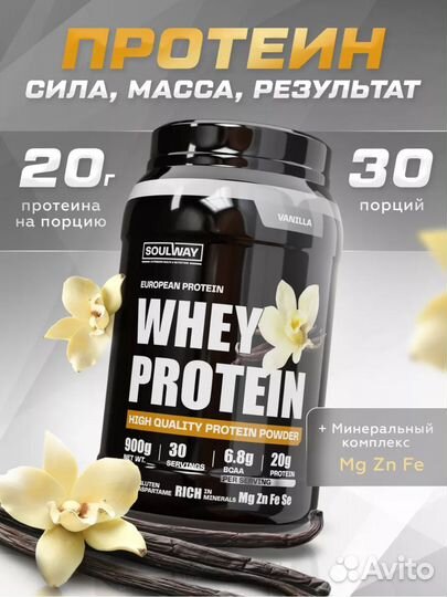 Протеин whey protein
