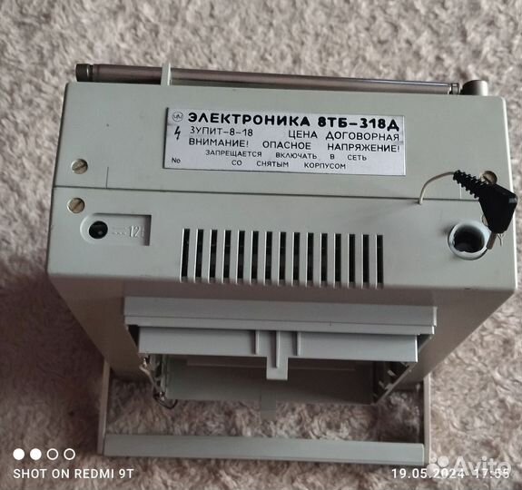 Телевизор ретро