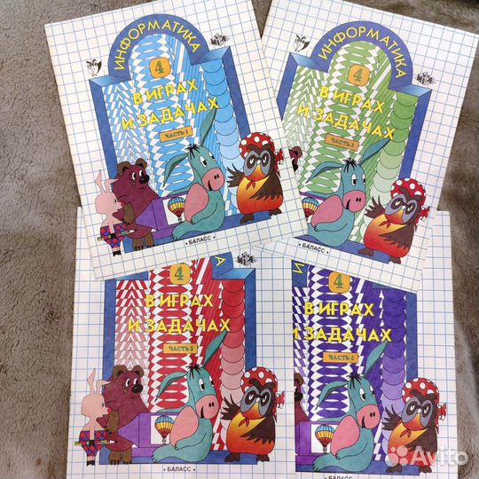 Занимательная информатика для детей. Игры и задачи