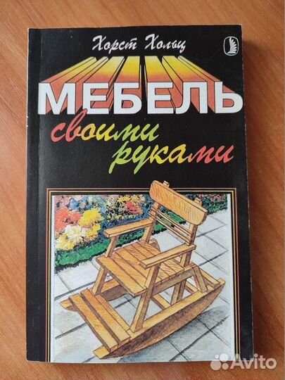 Книги (искусство, архитектура, интерьер)