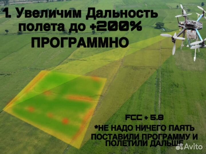 Прошивка дронов DJI - программное усиление +200%