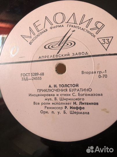 Пластинки детские старые