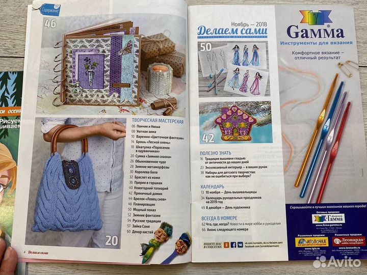 Журнал по рукоделию Делаем сами спецвыпуск