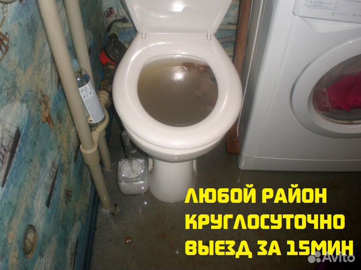 Прочистка канализации и Засоров. Сантехник