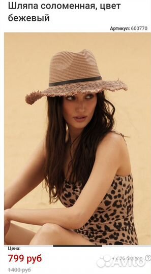 Солнцезащитные очки женские,шляпа