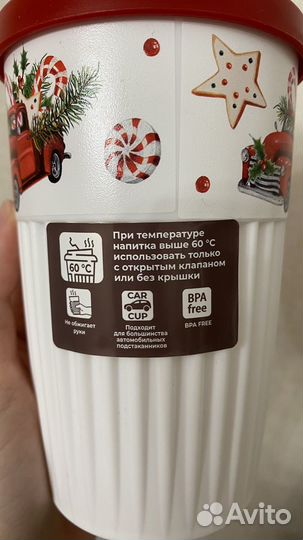 Термостакан новогодний