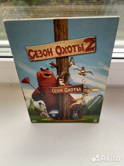 Сезон охоты 2 dvd диск
