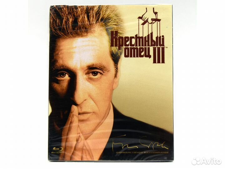 Крестный отец 3 (Blu-ray)