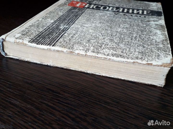 Е. Е. Рожкова, Е. Л. Херсонская Рисование 5 класс