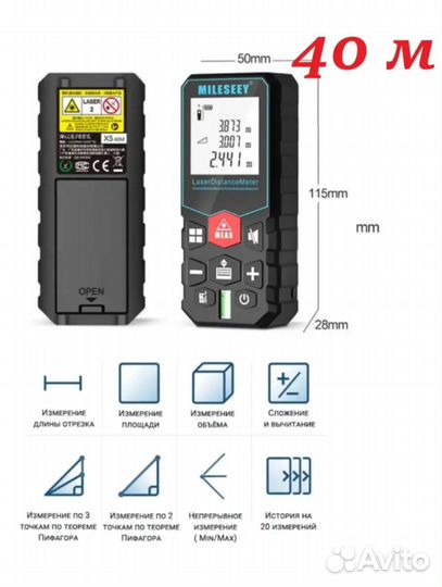 Лазерный дальномер рулетка Mileseey