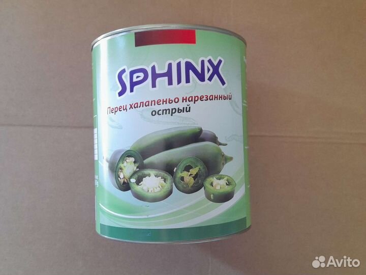 Перец халапеньо нарезанный