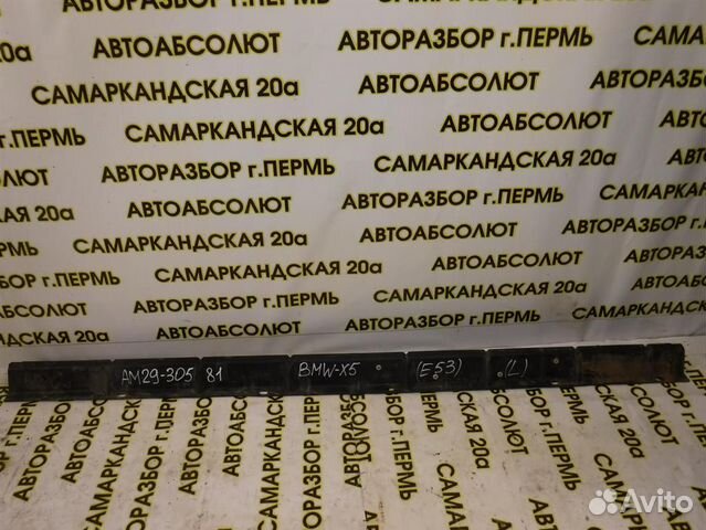 Накладка на порог (наружная) BMW X5 (E53) 1999-20