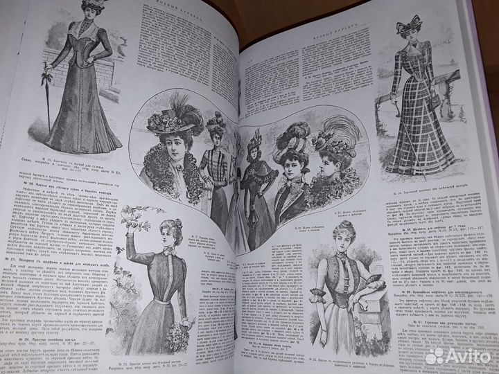 Модный курьер. Полный комплект за 1900 г