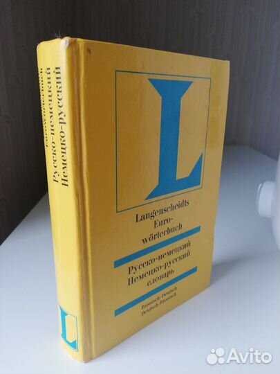 Словарь немецко-русский технический