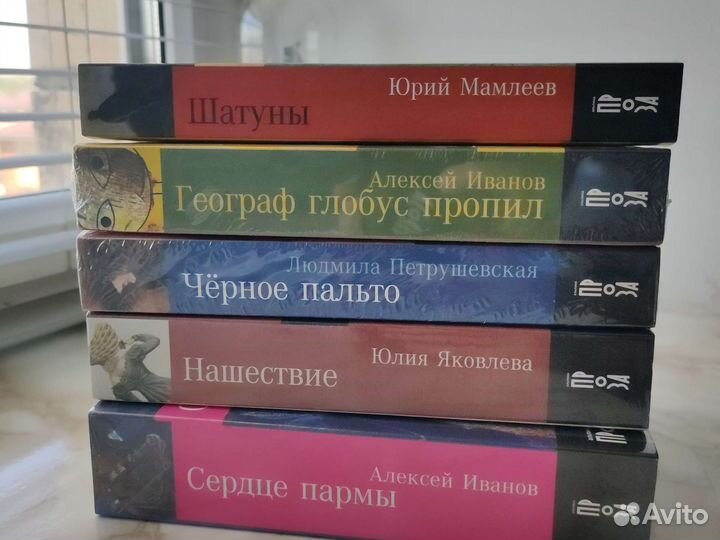 Книги Российских авторов