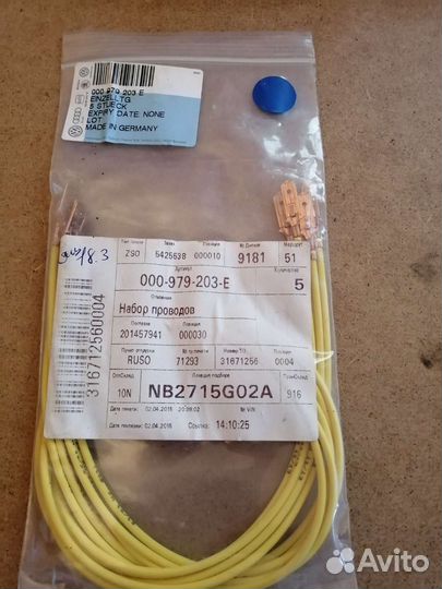 Провод ремонтный VAG 000979203E