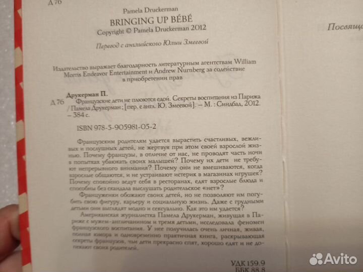 Комплект книг: воспитание, педагогика, питание