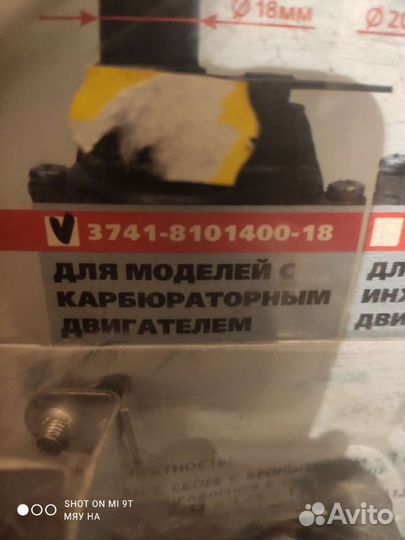 Кран отопителя в комплекте УАЗ карбюратор